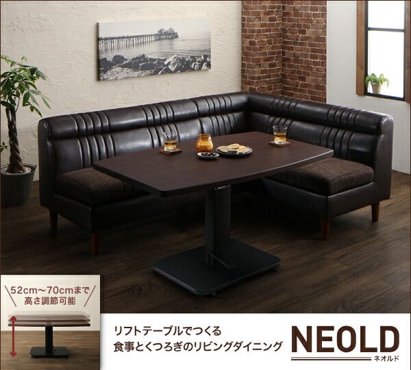 スーパSALE10倍＆4時間限定10％OFF ソファ ソファー ダイニングソファ 2人掛け ダイニング 高さが変わるリフトテーブルリビングダイニングシリーズ ダイニングソファ単品 左アームタイプ 2P