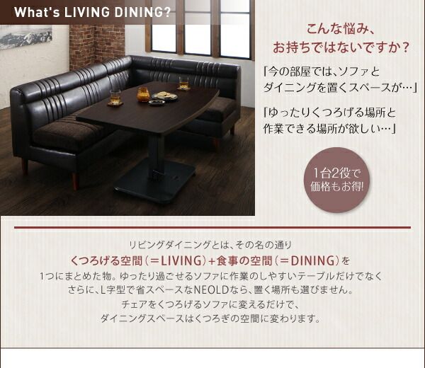 スーパSALE10倍＆4時間限定10％OFF ソファ ソファー ダイニングソファ 2人掛け ダイニング 高さが変わるリフトテーブルリビングダイニングシリーズ ダイニングソファ単品 左アームタイプ 2P
