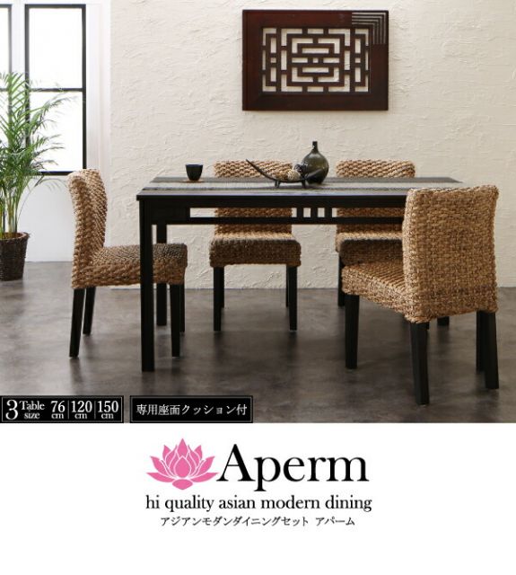 スーパSALE10倍＆4時間限定10％OFF ダイニングセット アジアンモダンダイニングセット 4人 5点セット(テーブル+チェア4脚) W120