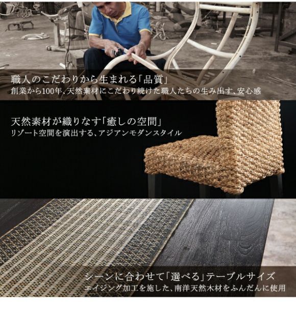 スーパSALE10倍＆4時間限定10％OFF ダイニングセット アジアンモダンダイニングセット 4人 5点セット(テーブル+チェア4脚) W150