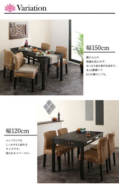 スーパSALE10倍＆4時間限定10％OFF ダイニングセット アジアンモダンダイニングセット 4人 5点セット(テーブル+チェア4脚) W150