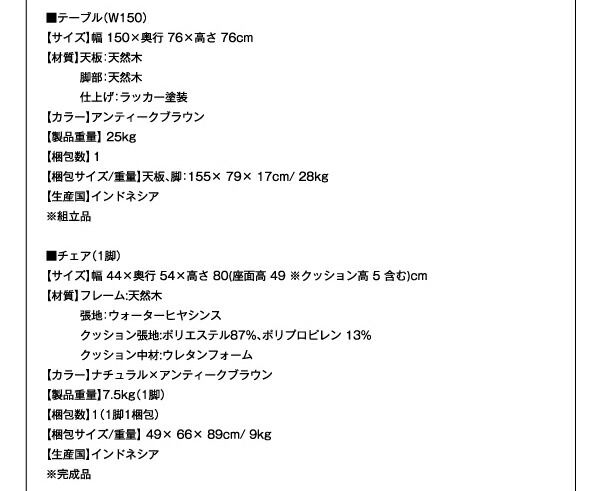 スーパSALE10倍＆4時間限定10％OFF ダイニングテーブル ダイニング アジアンモダンダイニングシリーズ ダイニングテーブル単品 W150