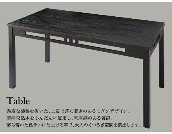 スーパSALE10倍＆4時間限定10％OFF ダイニングテーブル ダイニング アジアンモダンダイニングシリーズ ダイニングテーブル単品 W150