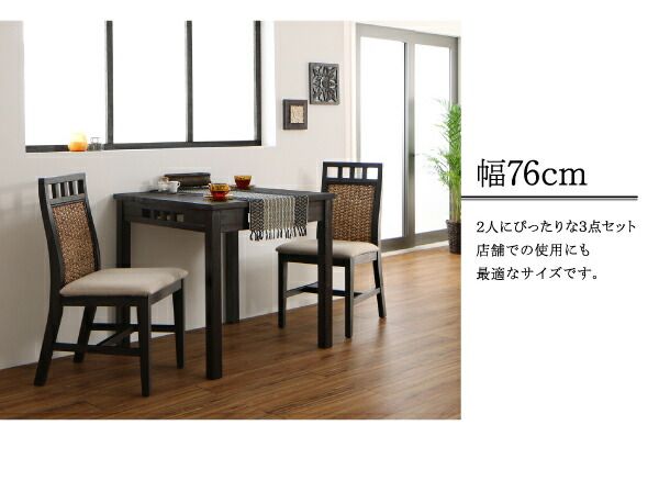 スーパSALE10倍＆4時間限定10％OFF ダイニングセット アジアンモダンダイニングセット 4人 5点セット(テーブル+チェア4脚) W150