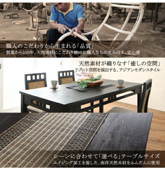 スーパSALE10倍＆4時間限定10％OFF ダイニングセット アジアンモダンダイニングセット 4人 5点セット(テーブル+チェア4脚) W150