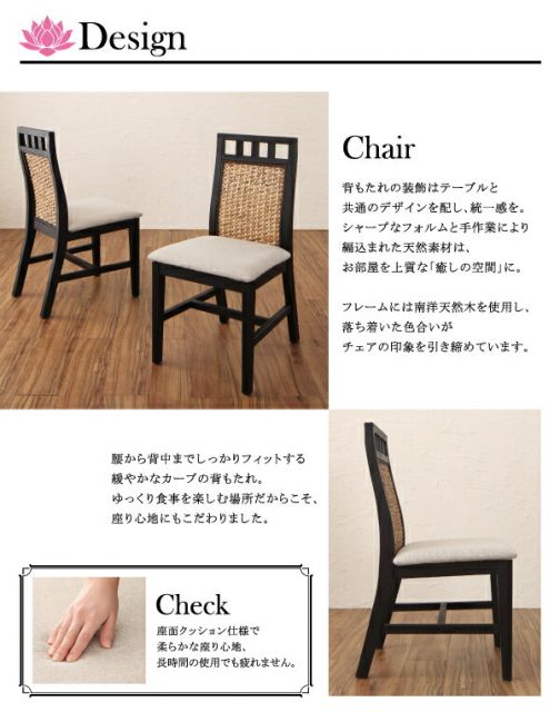 スーパSALE10倍＆4時間限定10％OFF ダイニングセット アジアンモダンダイニングセット 4人 5点セット(テーブル+チェア4脚) W150