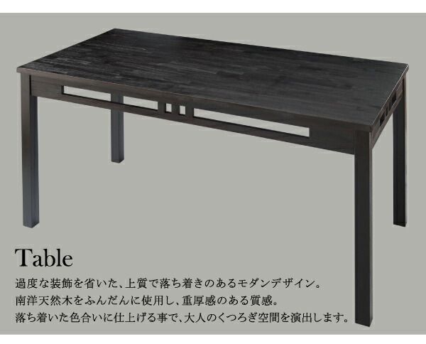スーパSALE10倍＆4時間限定10％OFF ダイニングテーブル ダイニング アジアンモダンダイニングシリーズ ダイニングテーブル単品 W150