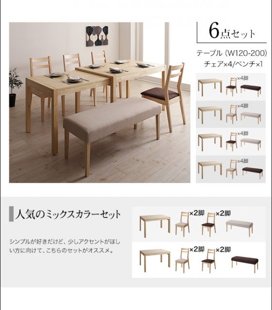 スーパSALE10倍＆4時間限定10％OFF ベンチ スライド伸縮テーブルダイニングシリーズ ベンチ単品 2P