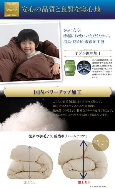スーパSALE10倍＆4時間限定10％OFF MITAS寝具SELECT 羽毛布団 日本製 防カビ消臭 エクセルゴールドラベル洗えるフランス産ダックダウン90％8点セット ベッドタイプ セミダブル8点セット