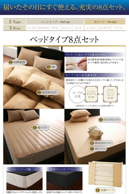 スーパSALE10倍＆4時間限定10％OFF MITAS寝具SELECT 羽毛布団 日本製 防カビ消臭 エクセルゴールドラベル洗えるフランス産ダックダウン90％8点セット ベッドタイプ セミダブル8点セット