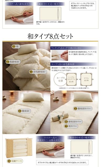 スーパSALE10倍＆4時間限定10％OFF MITAS寝具SELECT 羽毛布団 日本製 防カビ消臭 エクセルゴールドラベル洗えるフランス産ダックダウン90％8点セット ベッドタイプ セミダブル8点セット