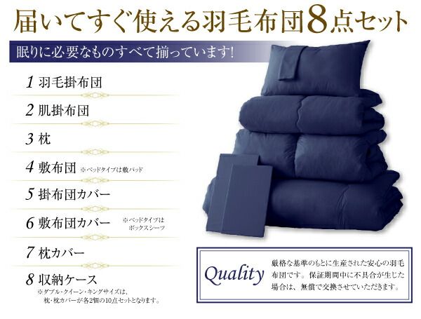 スーパSALE10倍＆4時間限定10％OFF MITAS寝具SELECT 羽毛布団 日本製 防カビ消臭 エクセルゴールドラベル洗えるフランス産ダックダウン90％8点セット ベッドタイプ セミダブル8点セット