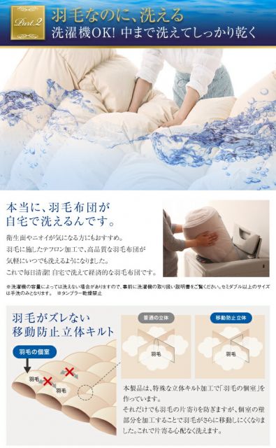 スーパSALE10倍＆4時間限定10％OFF MITAS寝具SELECT 羽毛布団 日本製 防カビ消臭 エクセルゴールドラベル洗えるフランス産ダックダウン90％8点セット ベッドタイプ セミダブル8点セット