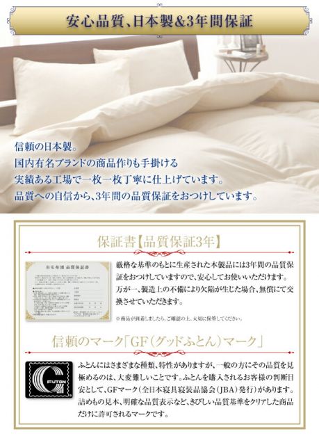 スーパSALE10倍＆4時間限定10％OFF MITAS寝具SELECT 羽毛布団 日本製 防カビ消臭 エクセルゴールドラベル洗えるフランス産ダックダウン90％8点セット 和タイプ セミダブル8点セット