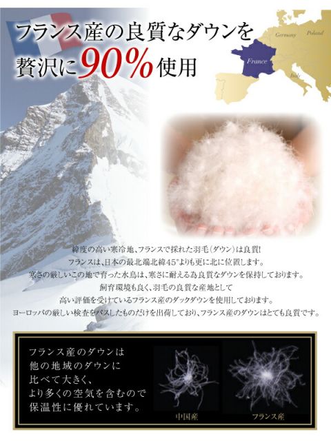 スーパSALE10倍＆4時間限定10％OFF MITAS寝具SELECT 羽毛布団 日本製 防カビ消臭 エクセルゴールドラベル洗えるフランス産ダックダウン90％8点セット 和タイプ セミダブル8点セット