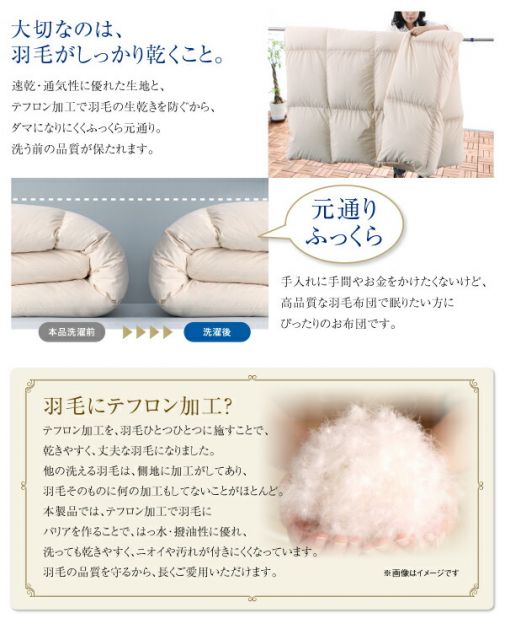 スーパSALE10倍＆4時間限定10％OFF MITAS寝具SELECT 羽毛布団 日本製 防カビ消臭 エクセルゴールドラベル洗えるフランス産ダックダウン90％8点セット 和タイプ セミダブル8点セット