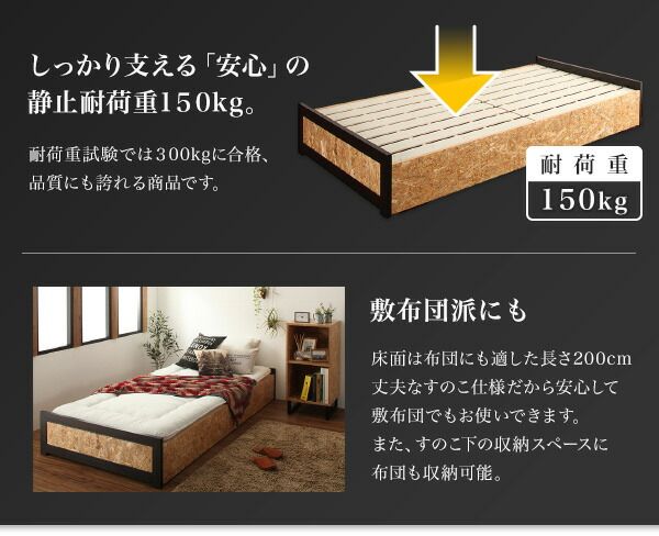 ヴィンテージデザインＯＳＢすのこベッド ラック オープンラック