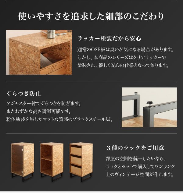 ヴィンテージデザインＯＳＢすのこベッド ラック オープンラック