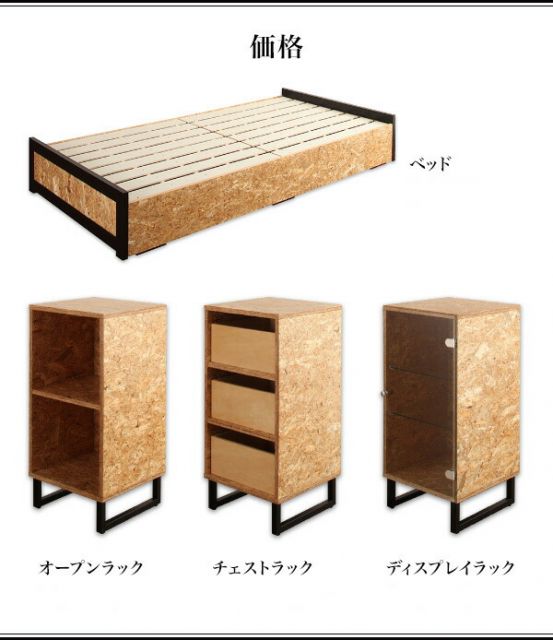 ヴィンテージデザインＯＳＢすのこベッド ラック オープンラック