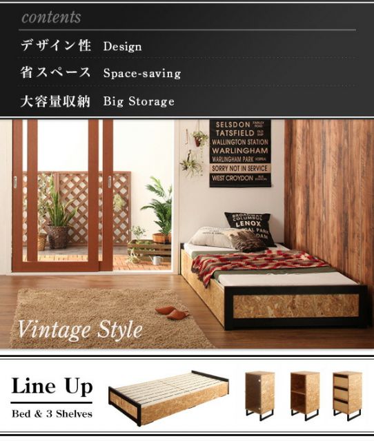ヴィンテージデザインＯＳＢすのこベッド ラック オープンラック