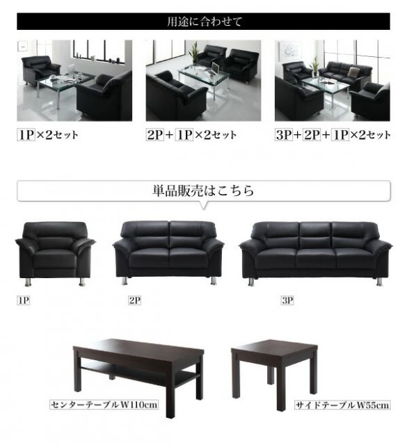 スーパSALE10倍＆4時間限定10％OFF スタンダードソファ デザインソファ セットが選べるモダンデザイン応接ソファシリーズ シンプルモダンシリーズ BLACK ブラック ソファ単品 2P