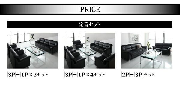 スーパSALE10倍＆4時間限定10％OFF スタンダードソファ デザインソファ セットが選べるモダンデザイン応接ソファシリーズ シンプルモダンシリーズ BLACK ブラック ソファ単品 3P