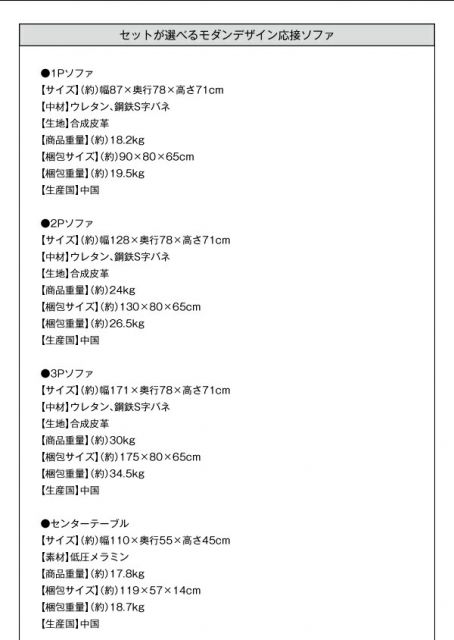 スーパSALE10倍＆4時間限定10％OFF スタンダードソファ デザインソファ セットが選べるモダンデザイン応接ソファシリーズ シンプルモダンシリーズ BLACK ブラック ソファ単品 3P