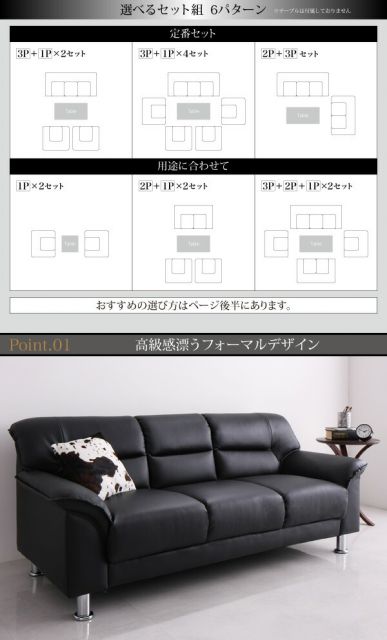 スーパSALE10倍＆4時間限定10％OFF スタンダードソファ デザインソファ セットが選べるモダンデザイン応接ソファシリーズ シンプルモダンシリーズ BLACK ブラック ソファ単品 3P