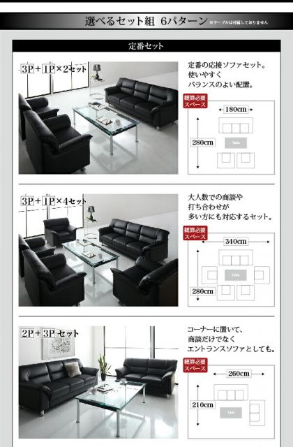 スーパSALE10倍＆4時間限定10％OFF スタンダードソファ デザインソファ セットが選べるモダンデザイン応接ソファシリーズ シンプルモダンシリーズ BLACK ブラック ソファ単品 3P