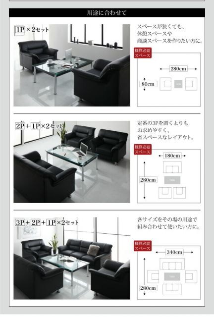 スーパSALE10倍＆4時間限定10％OFF スタンダードソファ デザインソファ セットが選べるモダンデザイン応接ソファシリーズ シンプルモダンシリーズ BLACK ブラック ソファ単品 3P