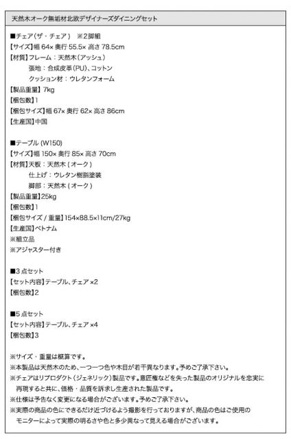 スーパSALE10倍＆4時間限定10％OFF ダイニングセット 4人 北欧 デザイナーズ おしゃれ 天然木オーク無垢材 リプロダクト　5点セット(テーブル+チェア4脚) 幅150