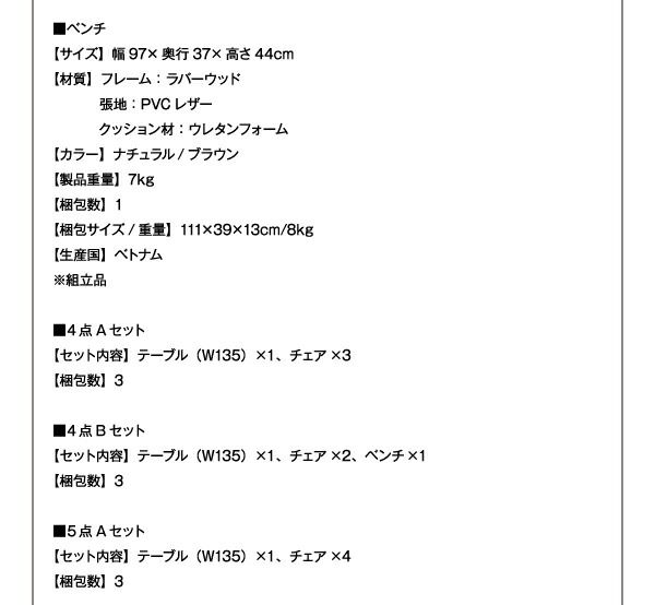 スーパSALE10倍＆4時間限定10％OFF ダイニングセット（テーブル&チェア） 変形テーブルダイニング 3人 4点セット(テーブル+チェア3脚) W135