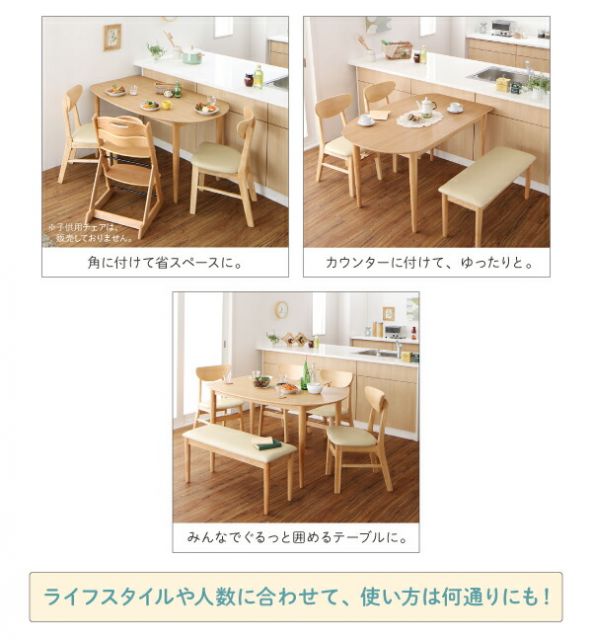 スーパSALE10倍＆4時間限定10％OFF ダイニングセット（テーブル&チェア） 変形テーブルダイニング 3人 4点セット(テーブル+チェア3脚) W135