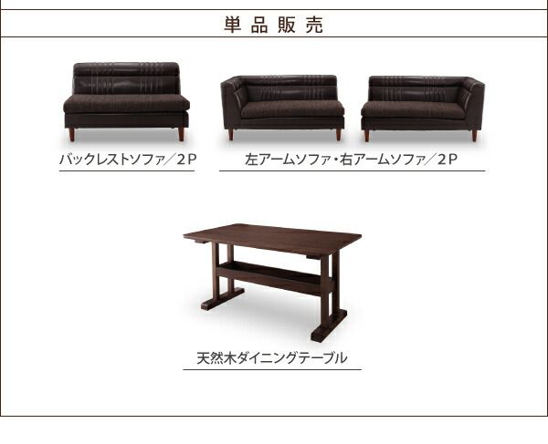 スーパSALE10倍＆4時間限定10％OFF ソファ ソファー ダイニングソファ 2人掛け ダイニング ヴィンテージ・リビングダイニングシリーズ ダイニングソファ単品 右アームタイプ 2P