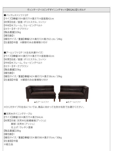 スーパSALE10倍＆4時間限定10％OFF ソファ ソファー ダイニングソファ 2人掛け ダイニング ヴィンテージ・リビングダイニングシリーズ ダイニングソファ単品 右アームタイプ 2P