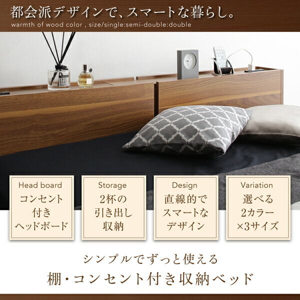 スーパSALE10倍＆4時間限定10％OFF 棚・コンセント付き収納ベッド 国産カバーポケットコイルマットレス付き シングル