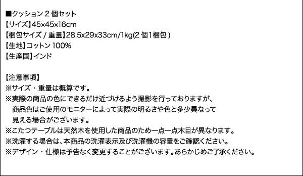 スーパSALE10倍＆4時間限定10％OFF こたつ こたつ布団 おしゃれ アートモダンなモザイクデザインこたつ布団 こたつ用掛け布団単品 5尺長方形(90×150cm)天板対応