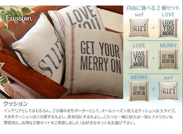 スーパSALE10倍＆4時間限定10％OFF クッション おしゃれ 節ありアカシア材ヴィンテージデザインこたつシリーズ クッション単品