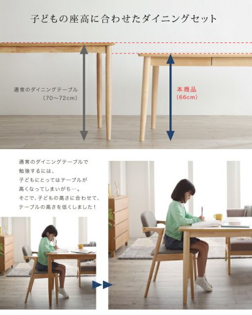 スーパSALE10倍＆4時間限定10％OFF ダイニングセット（テーブル&ソファ チェア） 子供の高さに合わせた リビング学習ダイニングセット 4人 4点セット(テーブル+2Pソファ1脚+チェア2脚) W120