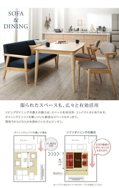スーパSALE10倍＆4時間限定10％OFF ダイニングセット（テーブル&ソファ チェア） 子供の高さに合わせた リビング学習ダイニングセット 4人 4点セット(テーブル+2Pソファ1脚+チェア2脚) W120