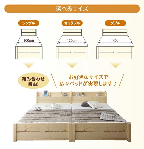 スーパSALE10倍＆4時間限定10％OFF 家族の成長に合わせて高さ調節できる頑丈すのこファミリーベッド 国産カバーポケットコイルマットレス付き ワイドK240(SD×2)