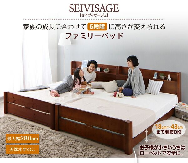 スーパSALE10倍＆4時間限定10％OFF 家族の成長に合わせて高さ調節できる頑丈すのこファミリーベッド 国産カバーポケットコイルマットレス付き ワイドK240(SD×2)