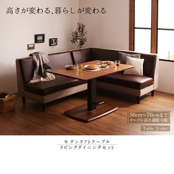スーパSALE10倍＆4時間限定10％OFF ダイニングテーブル モダンリフトテーブルリビングダイニングシリーズ ダイニングテーブル単品 W120