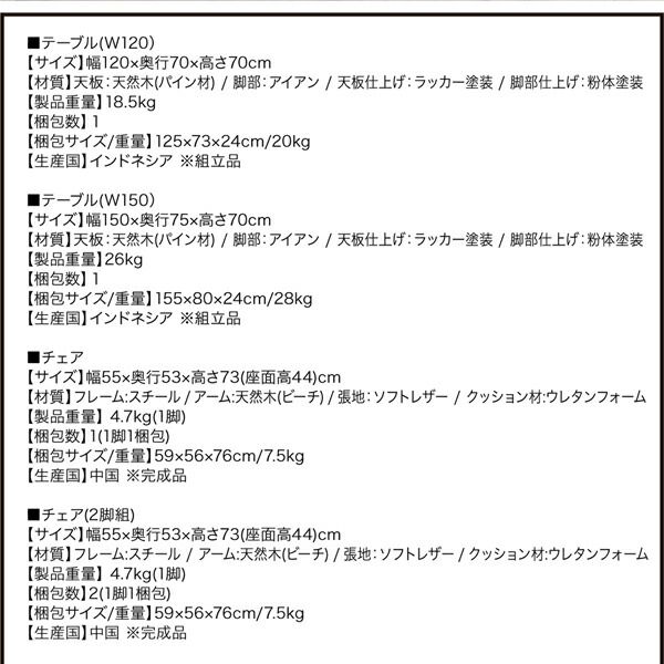 スーパSALE10倍＆4時間限定10％OFF ダイニングセット（テーブル&チェア） ヴィンテージ インダストリアルデザイン ダイニング 4人 5点セット(テーブル+チェア4脚) W120