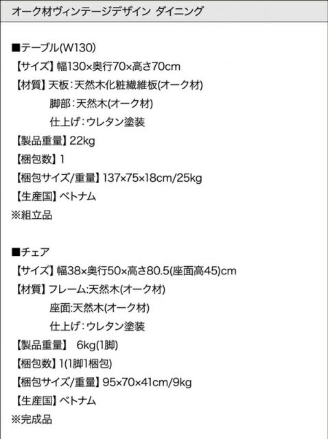スーパSALE10倍＆4時間限定10％OFF ダイニングチェア ダイニング オーク材 ヴィンテージデザインダイニングシリーズ ダイニングチェア 2脚組