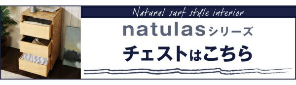 スーパSALE10倍＆4時間限定10％OFF テイストファニチャー（収納シリーズ） 西海岸風ナチュラルサーフスタイルインテリア キャビネット オープンタイプ