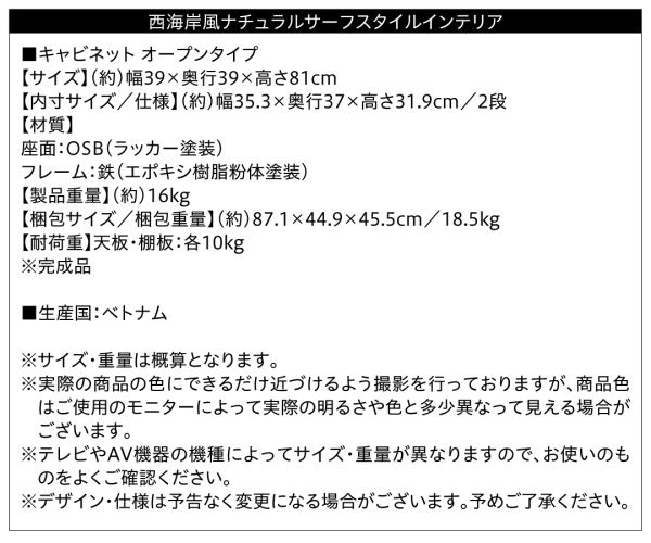 スーパSALE10倍＆4時間限定10％OFF テイストファニチャー（収納シリーズ） 西海岸風ナチュラルサーフスタイルインテリア キャビネット オープンタイプ