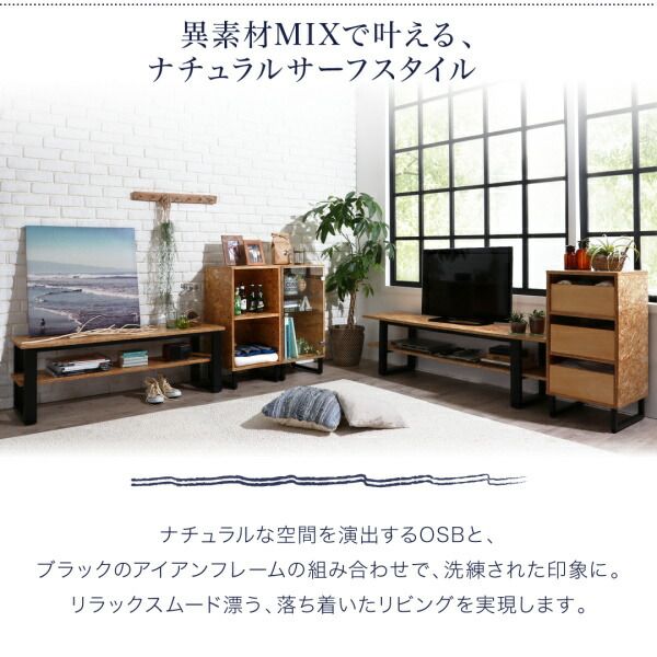スーパSALE10倍＆4時間限定10％OFF テイストファニチャー（収納シリーズ） 西海岸風ナチュラルサーフスタイルインテリア キャビネット オープンタイプ