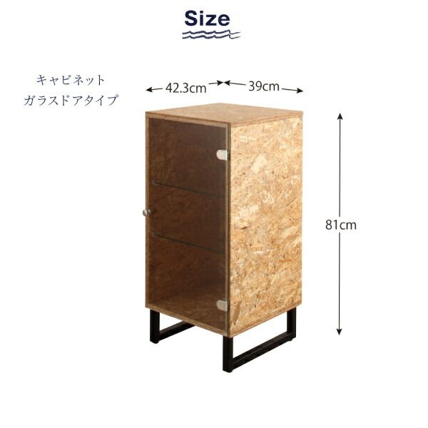 スーパSALE10倍＆4時間限定10％OFF テイストファニチャー（収納シリーズ） 西海岸風ナチュラルサーフスタイルインテリア キャビネット ガラスドアタイプ
