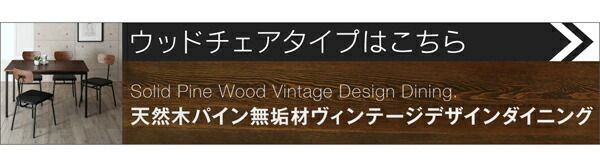 スーパSALE10倍＆4時間限定10％OFF ダイニングチェア ダイニング ヴィンテージデザインダイニング ダイニングチェア 2脚組